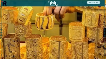 سعر الذهب اليوم يتصدر الأسواق ويحدد توجهات المستثمرين